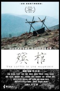 Deep in the Heart (2014)