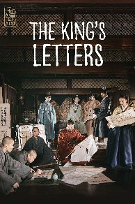 The Kings Letters (2019)