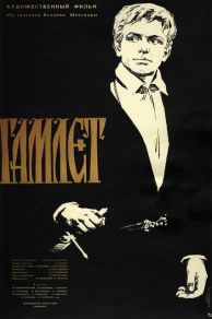 Hamlet (1964)