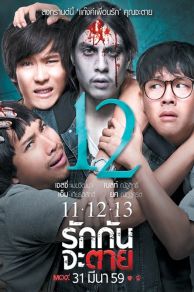 11-12-13 Rak Kan Ja Tai (2016)