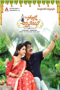 Soggade Chinni Nayana (2016)