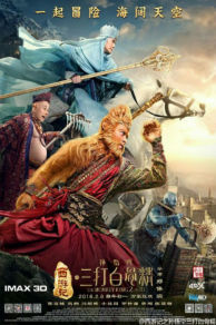 Xi you ji zhi: Sun Wukong san da Baigu Jing (The Monkey King 2) (2016)
