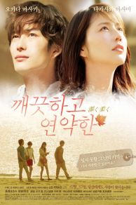 Kiyoku yawaku (Beyond the Memories) (2013)