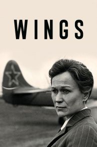 Wings (1966)