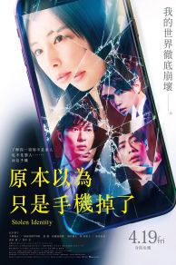 Stolen Identity (2018)