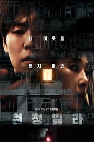 The Unrighteous (2024)