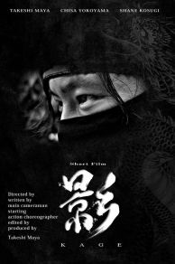 Kage (2007)