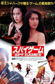 Spy Games (1989)