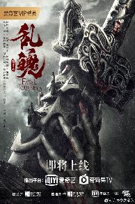 Fatal Journey (2020)