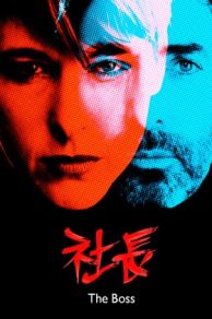 The Boss (2012)