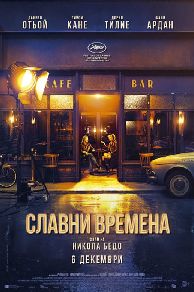 La Belle Époque (2019)