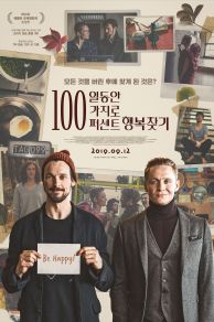100 Things (100 Dinge) (2018)