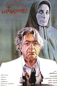 The Blue-Veiled (1995)