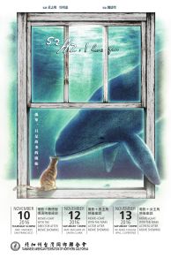 52Hz I Love You (2017)