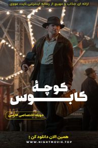 Nightmare Alley (2021)