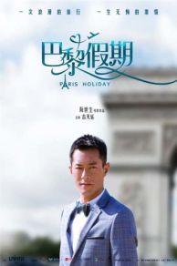 Paris Holiday (2015)