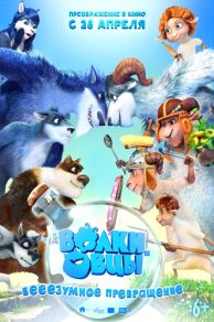 Sheep & Wolves (2016)