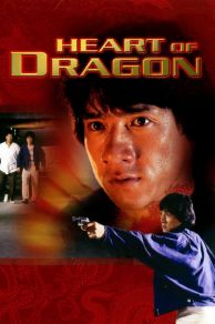 Heart of Dragon (1985)