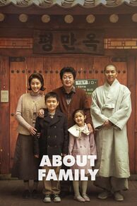 About Family (2024)