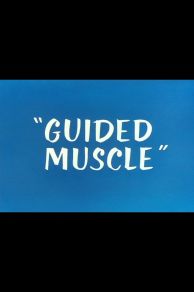 Guided Muscle (1955)