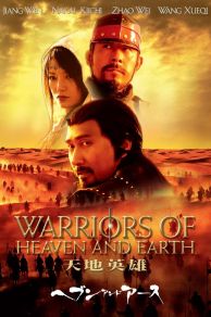 Warriors of Heaven and Earth (2003)