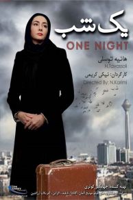 One Night (2005)