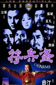 Call to Arms (1973)