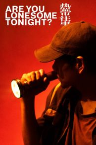 Are You Lonesome Tonight? (2021)