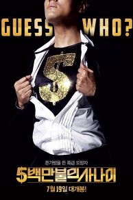 A Millionaire on the Run (2012)