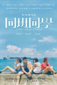 Lazy Hazy Crazy (2015)