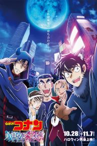 Detective Conan: The Bride of Halloween (2022)