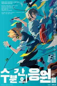 A Few Moments of Cheers (2024)