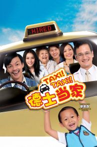 Taxi! Taxi! (2013)