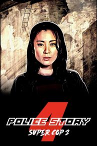Supercop 2 (Chiu kup gai wak) (1993)
