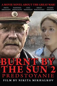 Burnt by the Sun 2 (2010)