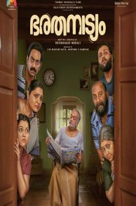 Bharathanatyam (2024)