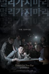 Dont Go Too Far (2018)