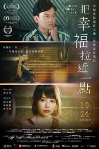 Wish Comes True (2024)