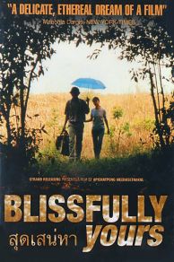 Blissfully Yours (2002)