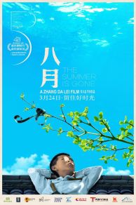 The Summer Is Gone (2016)