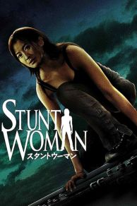 The Stunt Woman (1996)