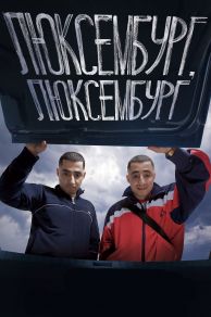 Luxembourg, Luxembourg (2022)