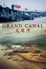A Grand Canal (2013)