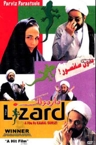 The Lizard (2004)
