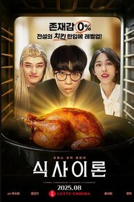 Theory of Sicsa (2025)