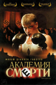 Before the Fall (2004)