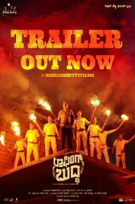 Laughing Buddha (2024)