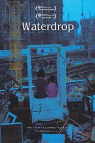 Waterdrop (2024)