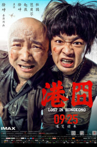 Lost in Hong Kong (2015)