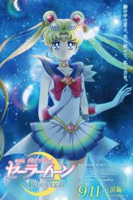 Sailor Moon Eternal (2021)